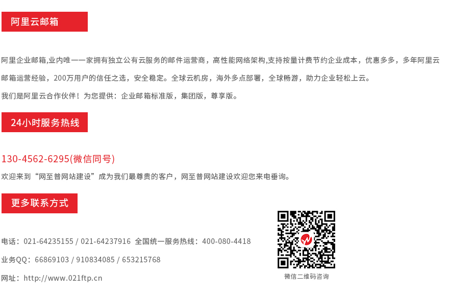 阿里云企業(yè)郵箱